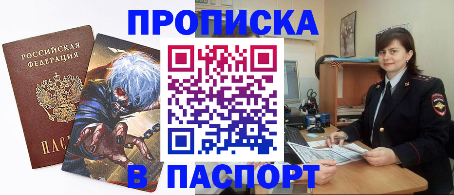 временная регистрация в Тамбове