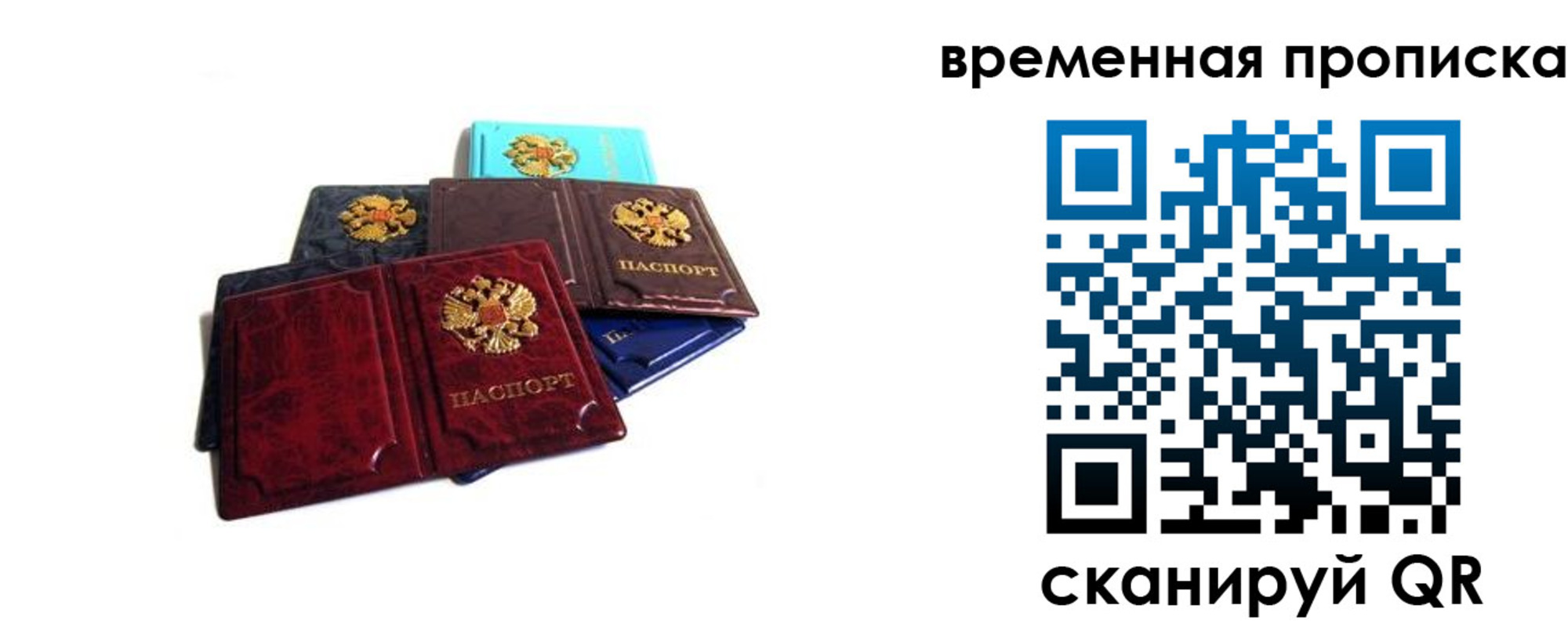 прописка законно в Тамбове
