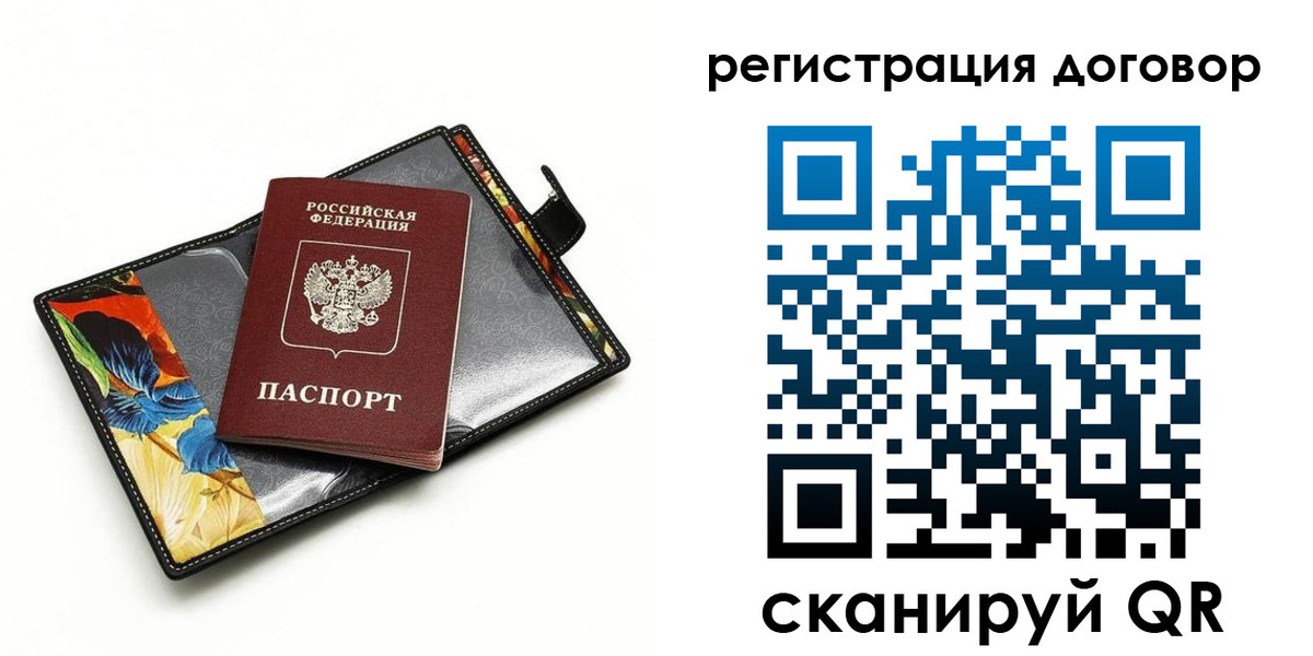 прописка паспорт в Тамбове