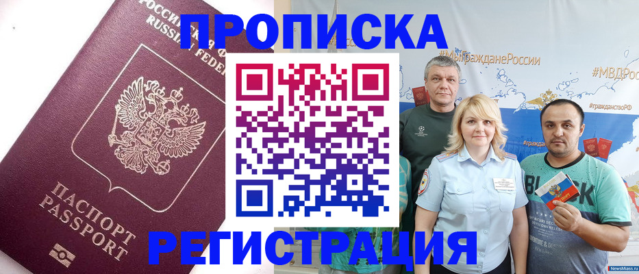 временная регистрация адрес в Тамбове