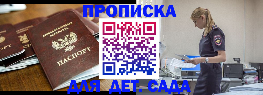 прописка для военкомата в Тамбове