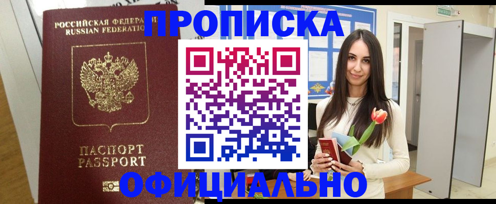 прописка для военкомата в Тамбове