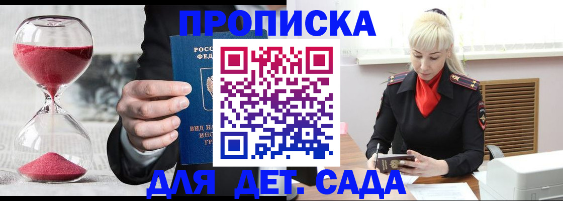 временная регистрация законно в Тамбове