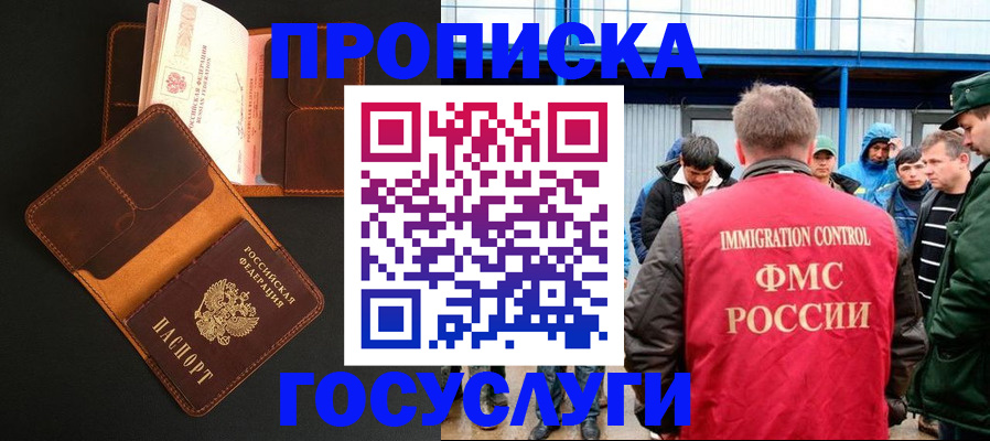 прописка ребенка в Тамбове