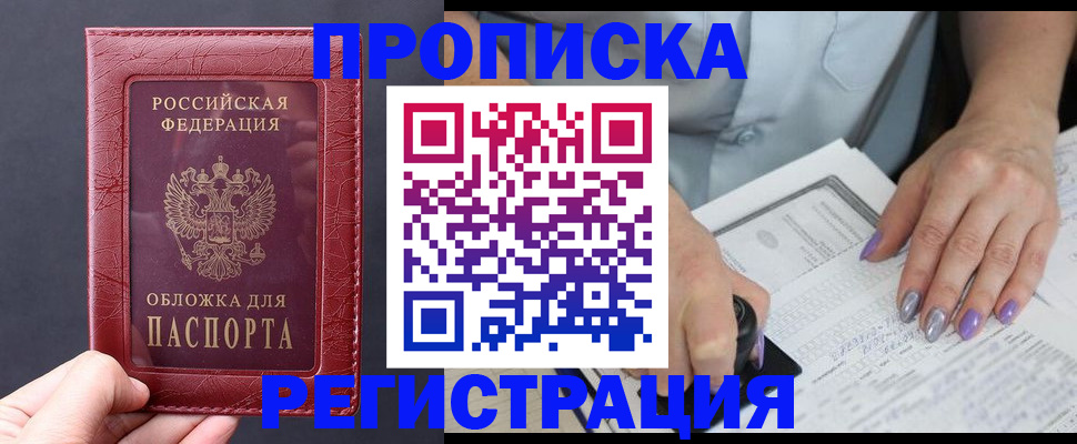 временная регистрация для всех в Тамбове