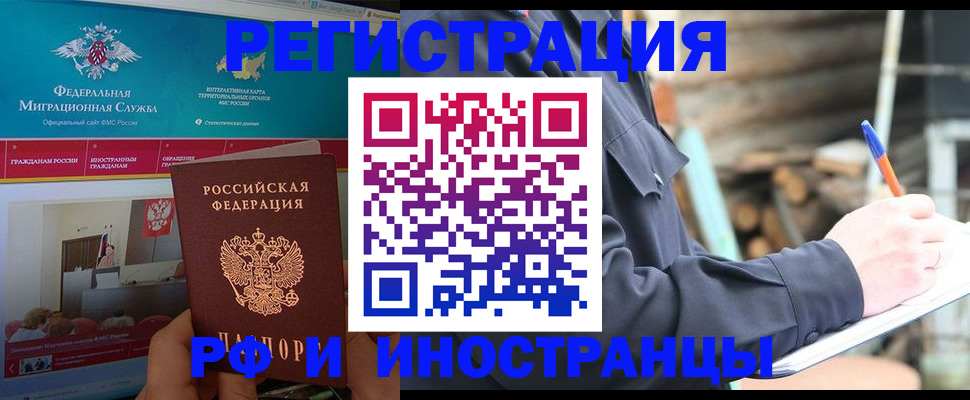 временная регистрация поиск в Тамбове