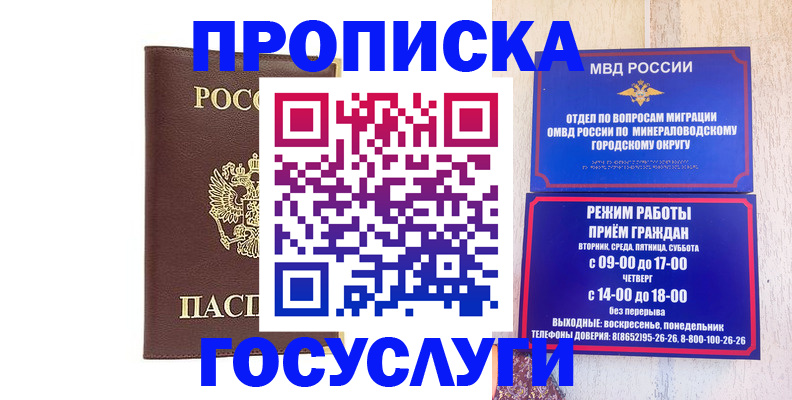 миграционный учет в Тамбове