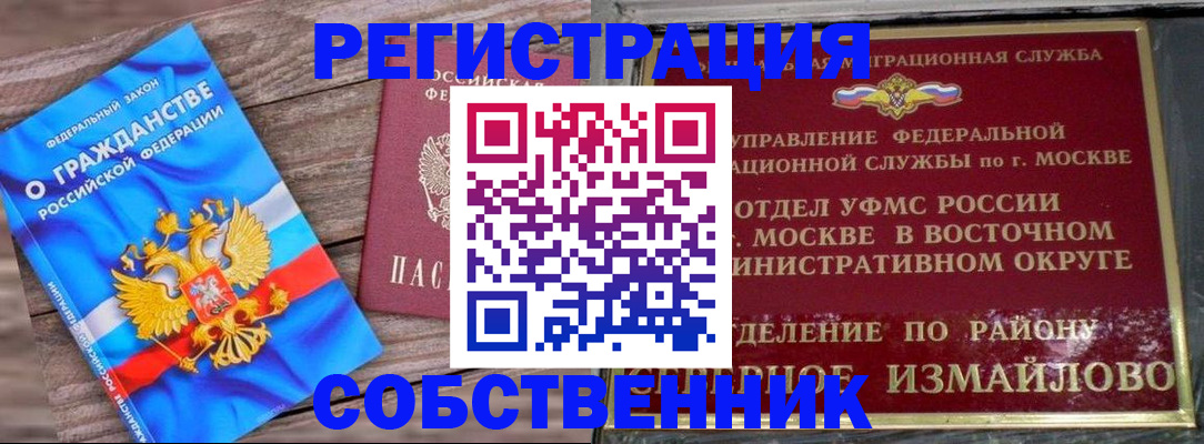 временная регистрация гарантия в Тамбове