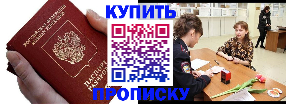 временная регистрация адрес в Тамбове