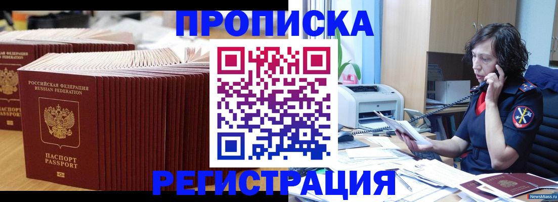 временная регистрация гарантия в Тамбове